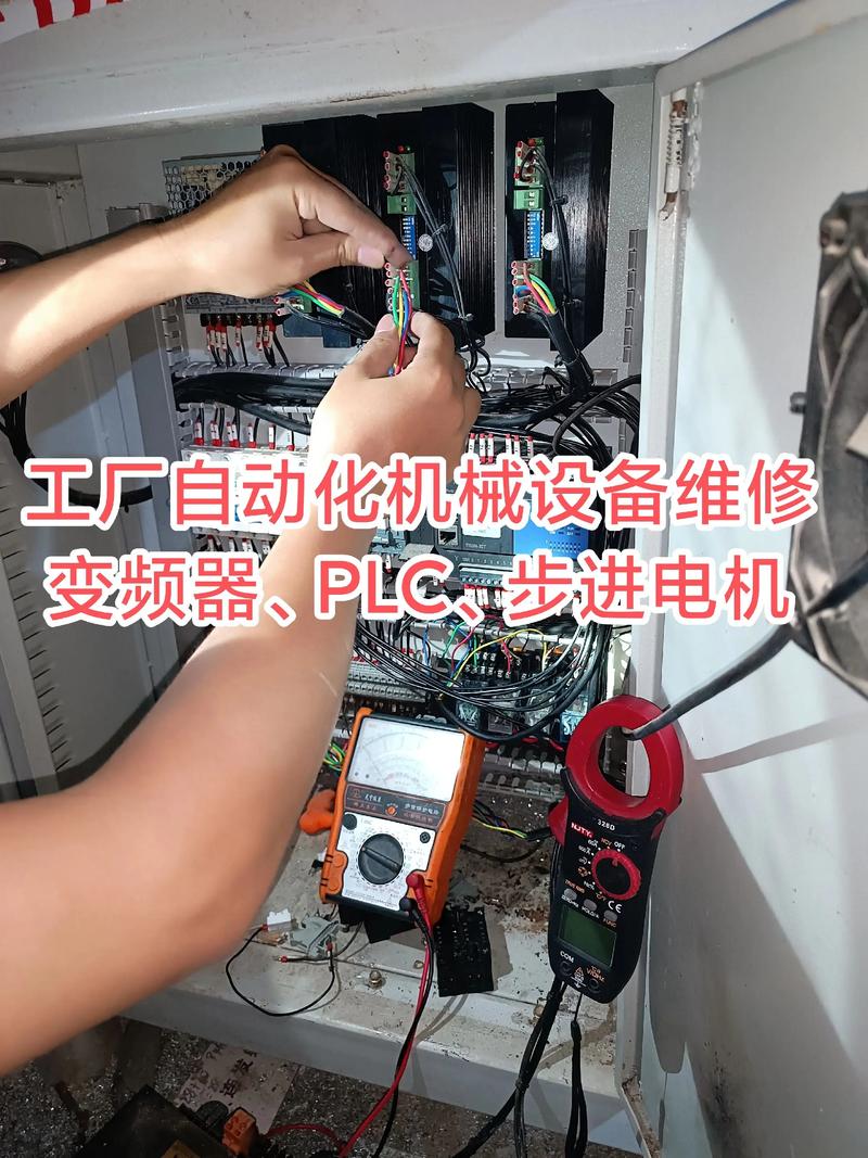机电设备维修