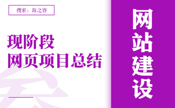 考核建站公司網(wǎng)站質量度的三大評判標準