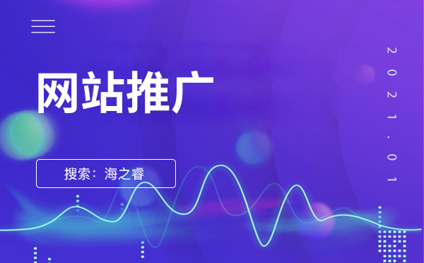 從多角度談談網站優(yōu)化