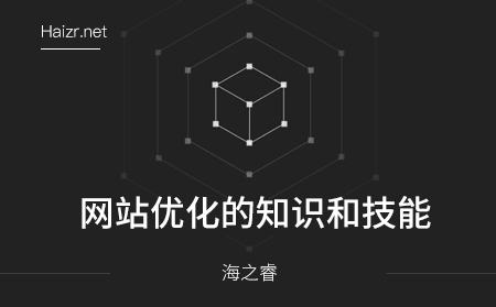 制作手機(jī)網(wǎng)頁(yè)，應(yīng)該注意什么