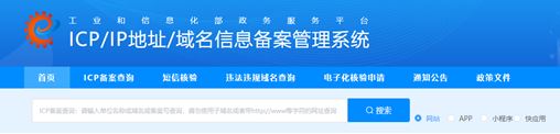 網(wǎng)站上線(xiàn)之前為什么要做工信部備案，有哪些注意點(diǎn)？